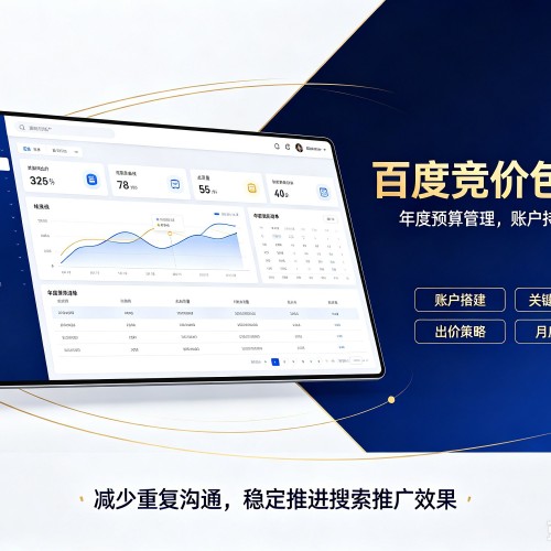 麦盖提百度竞价包年